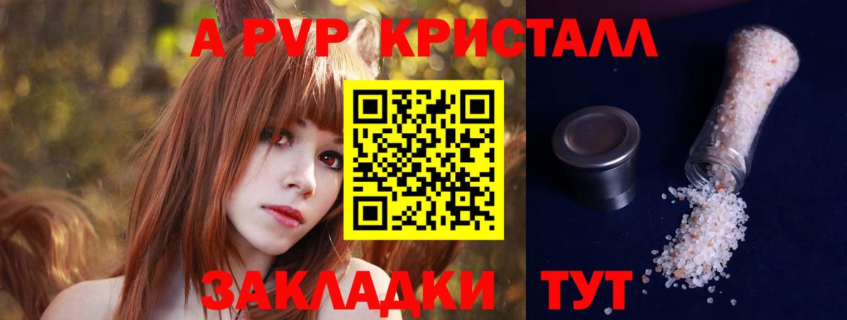 A-PVP СК Калач-на-Дону
