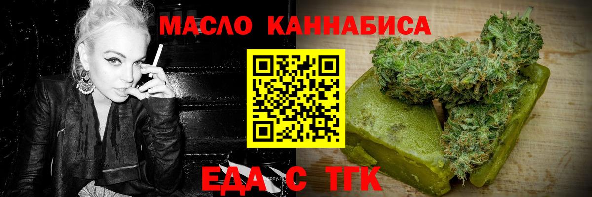 Печенье с ТГК марихуана  Вход с VPN  Калач-на-Дону 