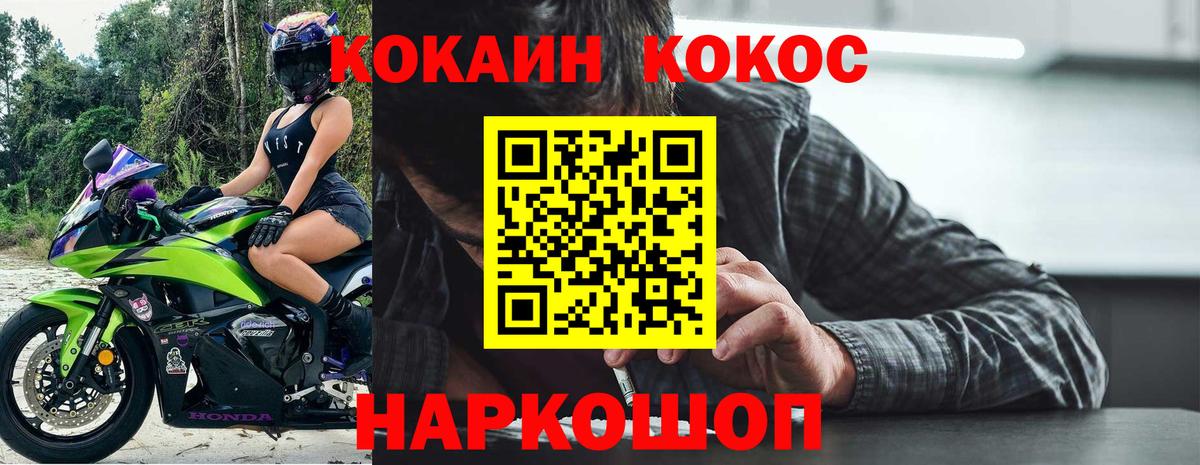 КОКАИН  Вход с VPN  Калач-на-Дону  Cocaine Columbia 