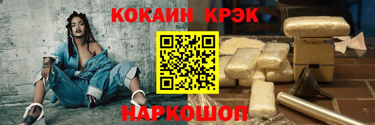 КОКАИН Колумбийский Калач-на-Дону