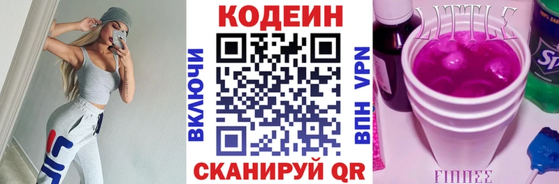 Кодеиновый сироп Lean напиток Lean (лин)  Калач-на-Дону 