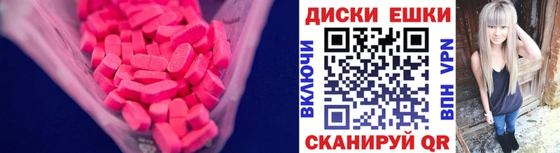 ЭКСТАЗИ VHQ  где продают   Калач-на-Дону 