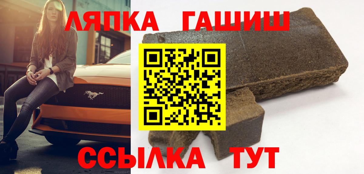 Калач-на-Дону  Гашиш Cannabis  Вход с VPN  ГАШИШ 40% ТГК 