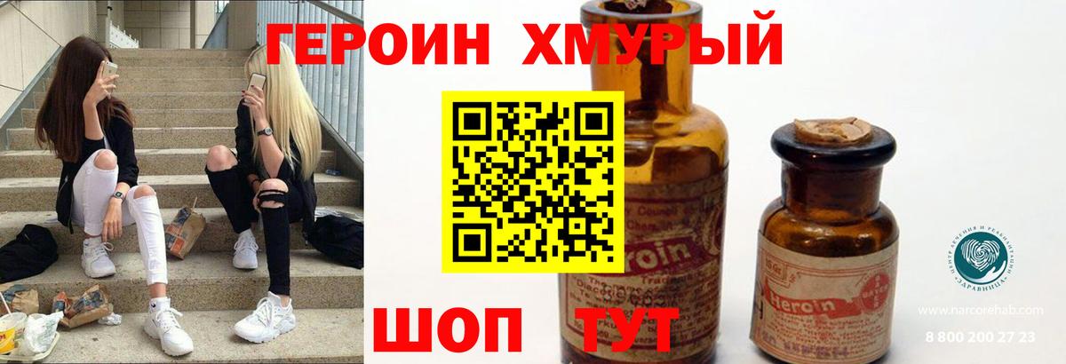 Калач-на-Дону  ГЕРОИН Heroin  Вход с VPN 