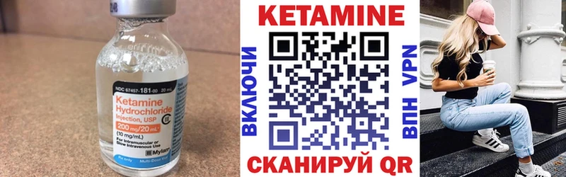 КЕТАМИН VHQ  купить наркоту  Калач-на-Дону 
