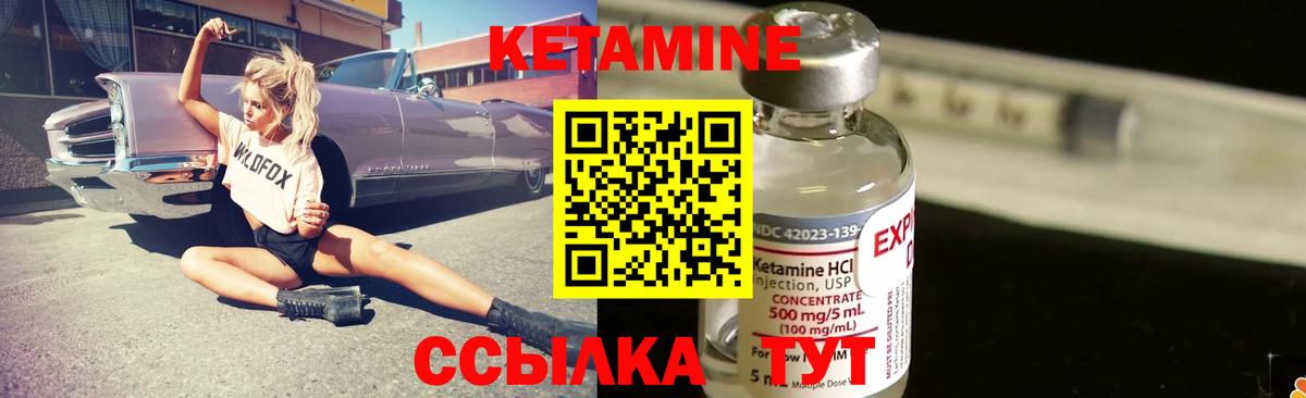 Калач-на-Дону  КЕТАМИН ketamine  Вход с VPN  Кетамин VHQ 