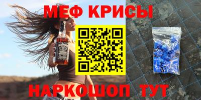 мет Краснознаменск