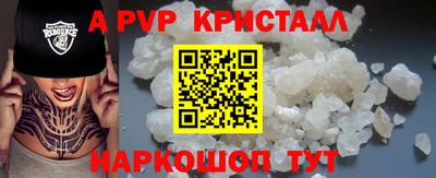 a pvp Краснокаменск