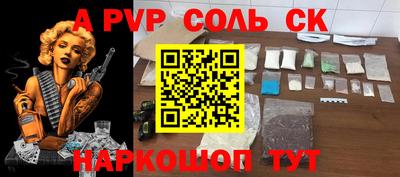 спайс Краснодар