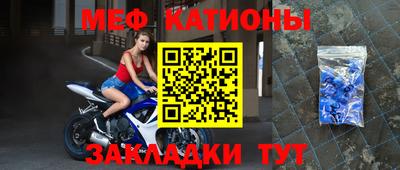 мет Краснознаменск