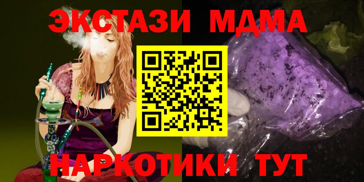 MDMA молли  MDMA  Калач-на-Дону  MDMA Molly  Вход с VPN 