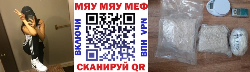МЯУ-МЯУ кристаллы  закладки  ОМГ ОМГ зеркало  Калач-на-Дону 