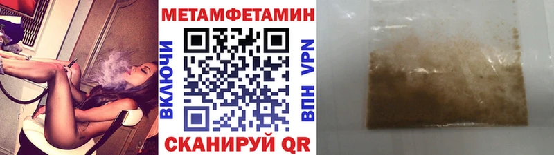 МЕТАМФЕТАМИН пудра цены наркотик Калач-на-Дону