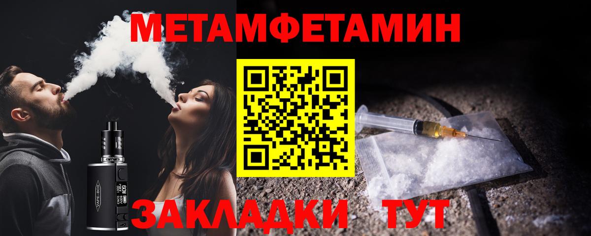 Калач-на-Дону  Метамфетамин пудра  Первитин  Вход с VPN  Метамфетамин пудра 