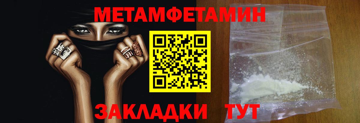 Метамфетамин мет Калач-на-Дону