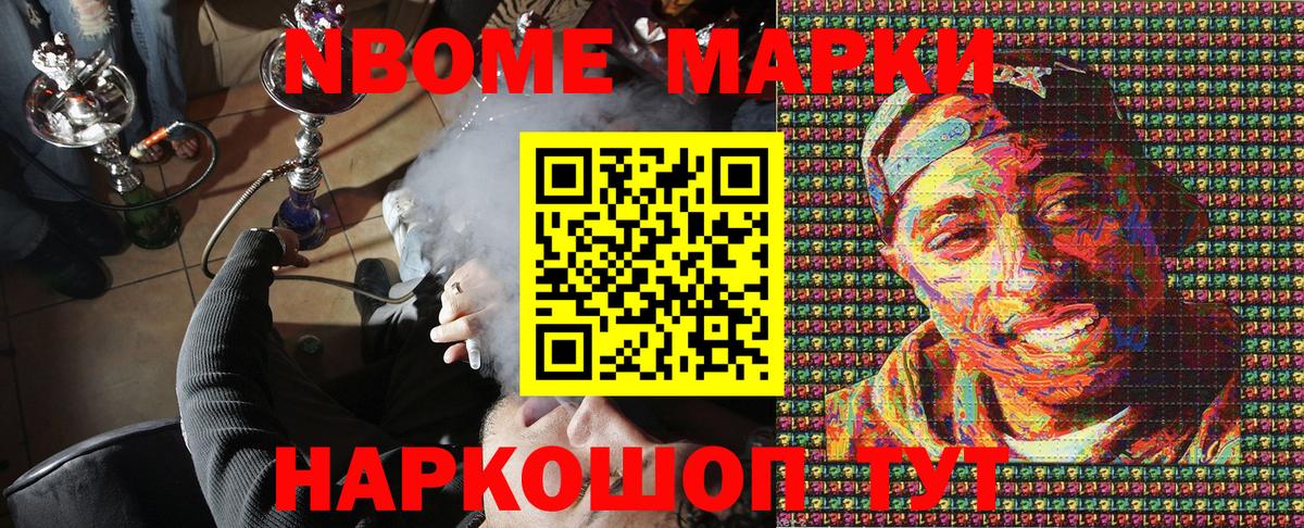 Калач-на-Дону  Марки NBOMe 1,5мг  Марки NBOMe 1,5мг  Вход с VPN 
